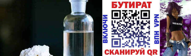 Купить где  Олонец  БУТИРАТ бутик 
