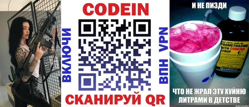 Кодеиновый сироп Lean напиток Lean (лин)  Купить  Олонец 