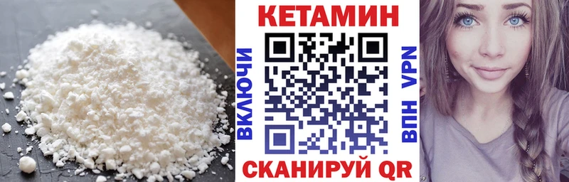 Кетамин ketamine  Купить закладки  Олонец 