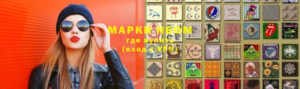 марки nbome Богородицк