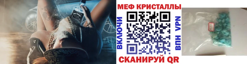 МЕФ кристаллы  Купить закладки  Олонец 