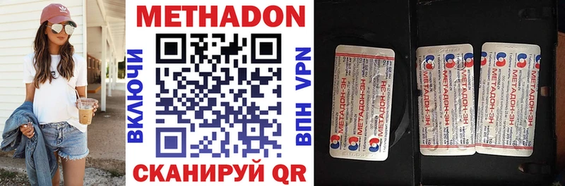 Купить где  Олонец  МЕТАДОН VHQ 